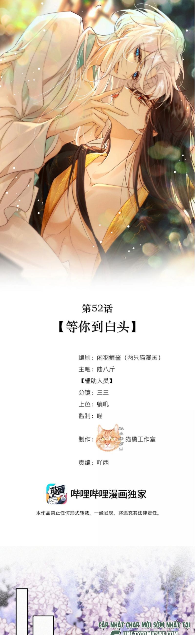 Nam Chủ Vì Sao Quyến Rũ Ta Chapter 52 - Trang 2