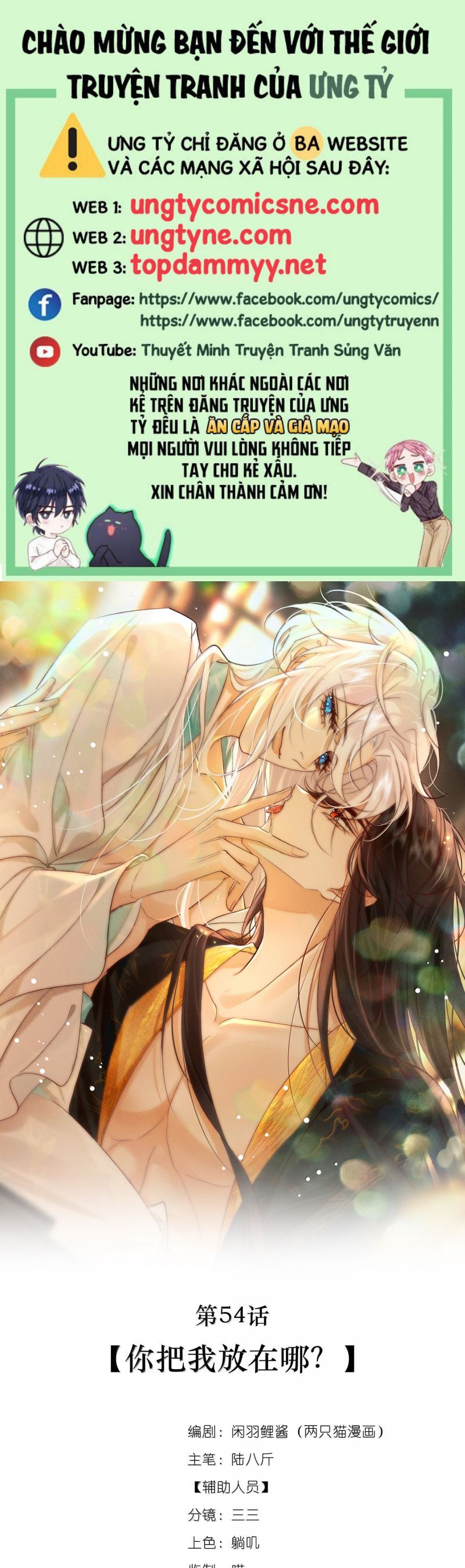 Nam Chủ Vì Sao Quyến Rũ Ta Chapter 54 - Trang 2