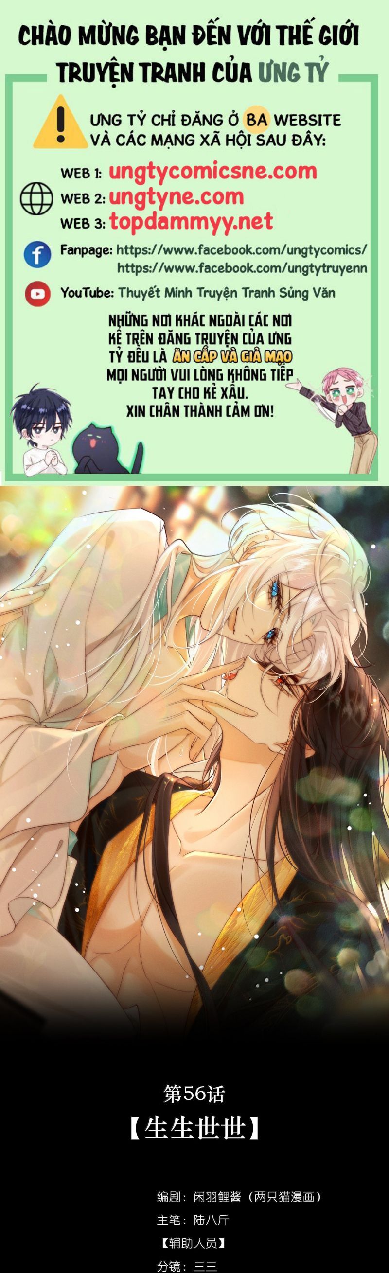 Nam Chủ Vì Sao Quyến Rũ Ta Chapter 56 - Trang 2