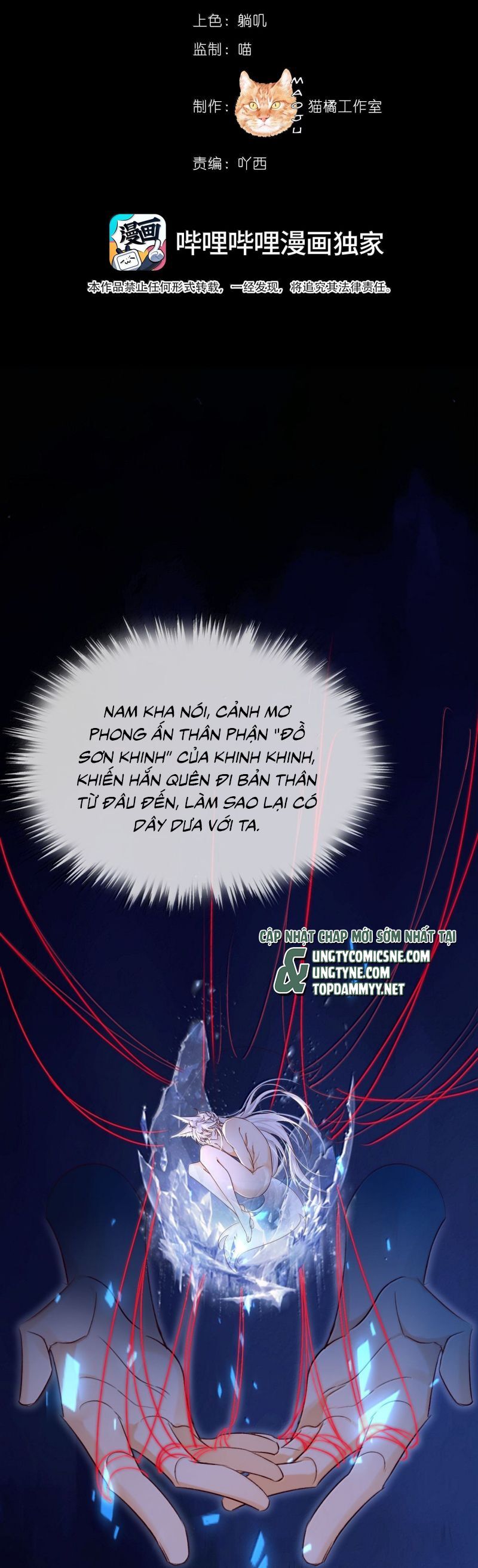 Nam Chủ Vì Sao Quyến Rũ Ta Chapter 56 - Trang 2