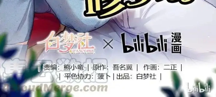 Nam Nhân Này Rất Biết Đùa Chapter 8 - Trang 2