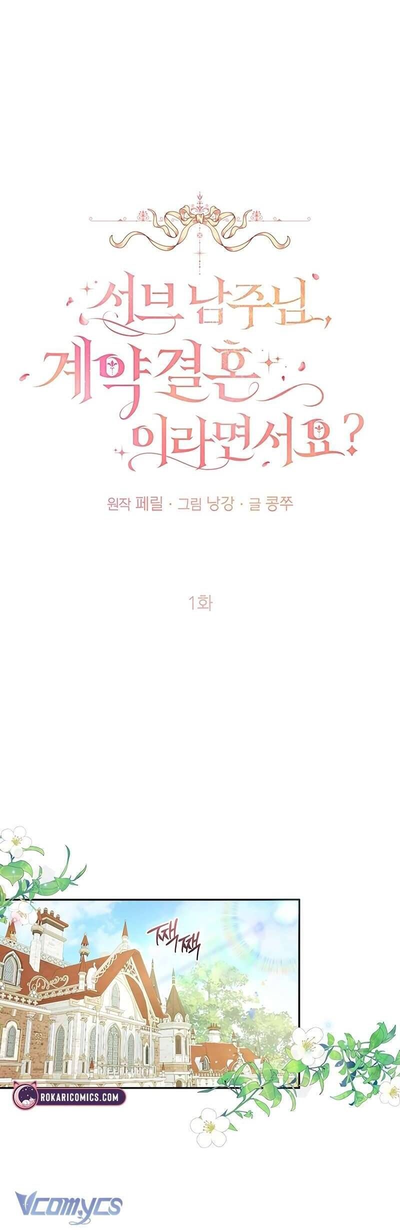 Nam Phụ À, Anh Nói Đó Chỉ Là Hôn Nhân Hợp Đồng Thôi Mà? Chapter 1 - Trang 2