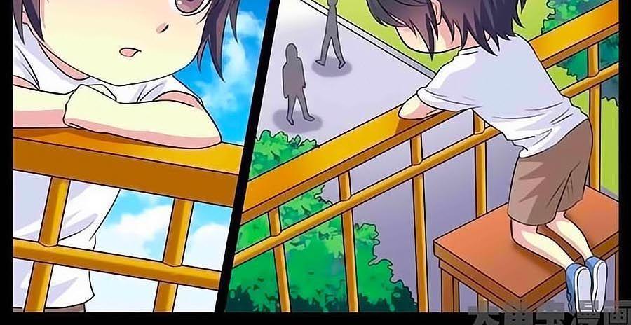 Nam Thần Của Tôi Chapter 13 - Trang 2