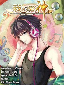 Nam Thần Của Tôi Chapter 57 - Trang 2