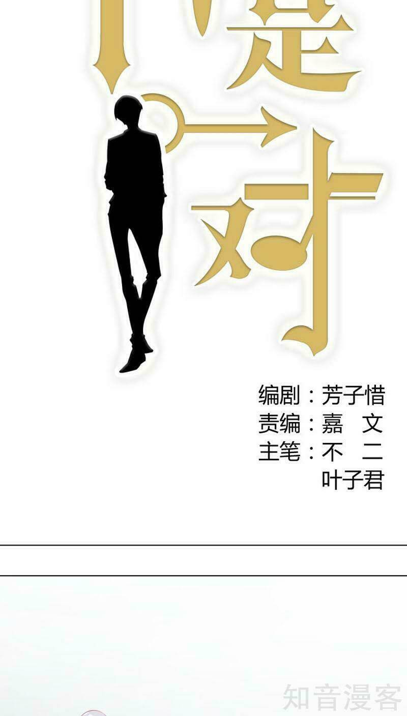 Nam Thần Là Một Đôi Chapter 12 - Trang 2