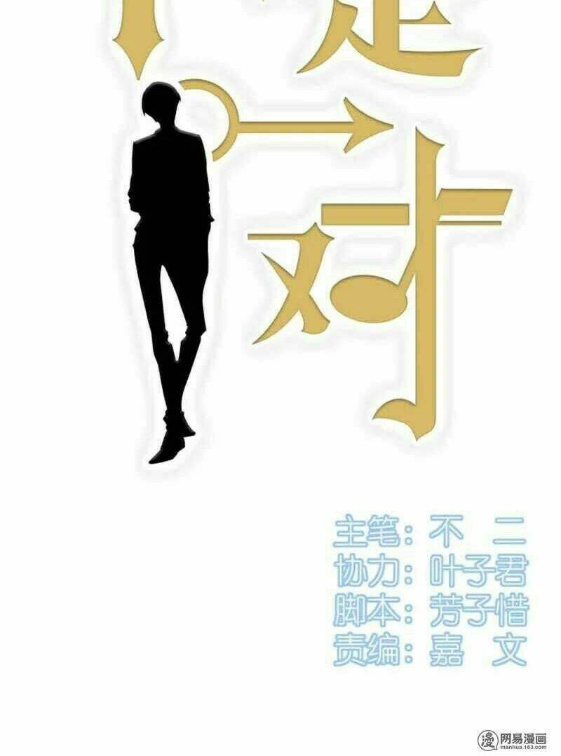 Nam Thần Là Một Đôi Chapter 17 - Trang 2