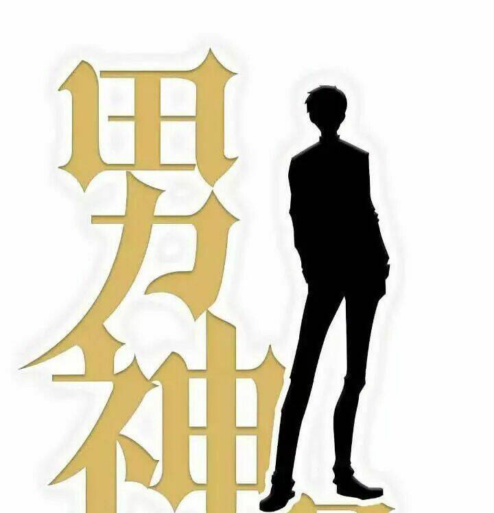 Nam Thần Là Một Đôi Chapter 20 - Trang 2