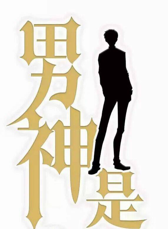 Nam Thần Là Một Đôi Chapter 22 - Trang 2