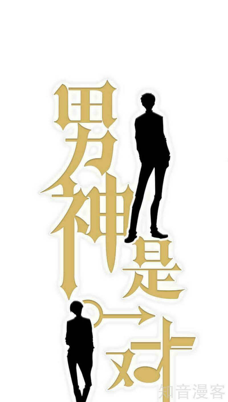 Nam Thần Là Một Đôi Chapter 28 - Trang 2