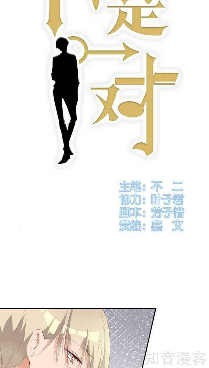 Nam Thần Là Một Đôi Chapter 30 - Trang 2