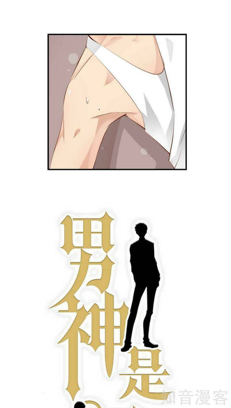 Nam Thần Là Một Đôi Chapter 32 - Trang 2