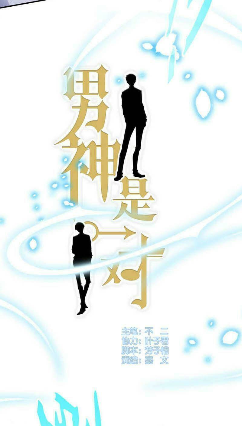 Nam Thần Là Một Đôi Chapter 41 - Trang 2