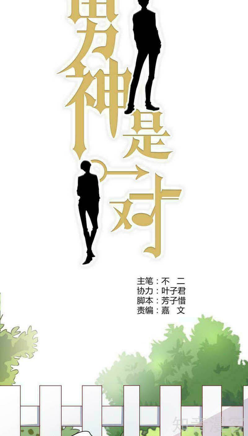 Nam Thần Là Một Đôi Chapter 47 - Trang 2