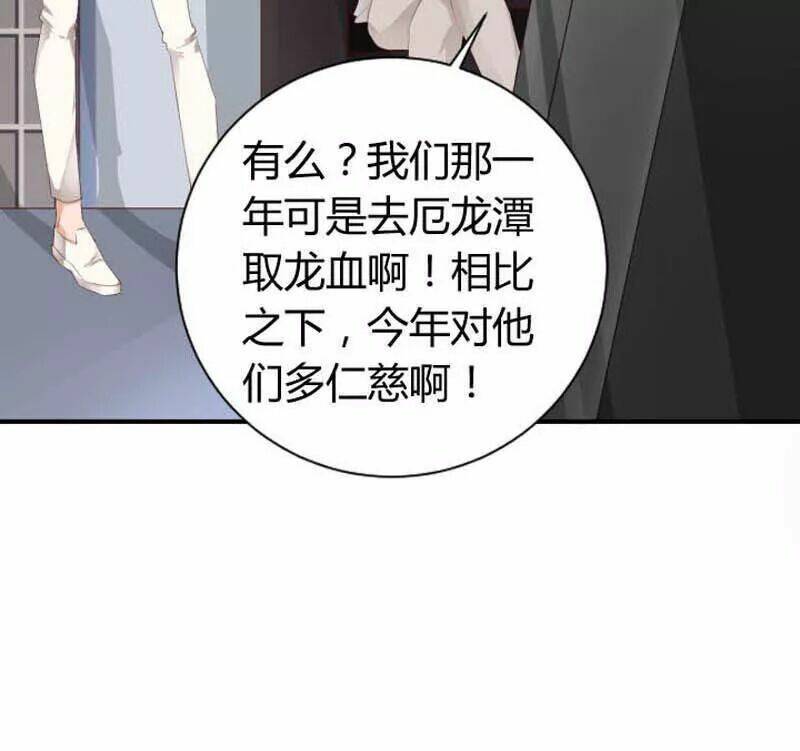 Nam Thần Là Một Đôi Chapter 50 - Trang 2