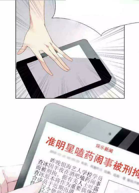 Nam Thần Là Một Đôi Chapter 6 - Trang 2