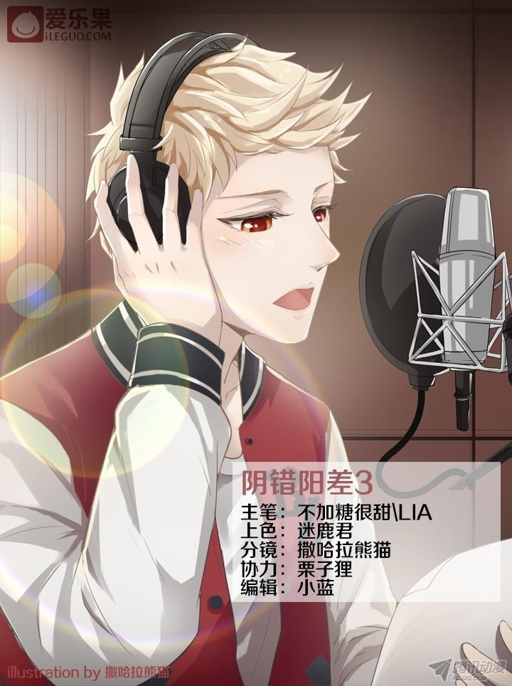 Nam Thần Là Quái Vật Chapter 22 - Trang 2