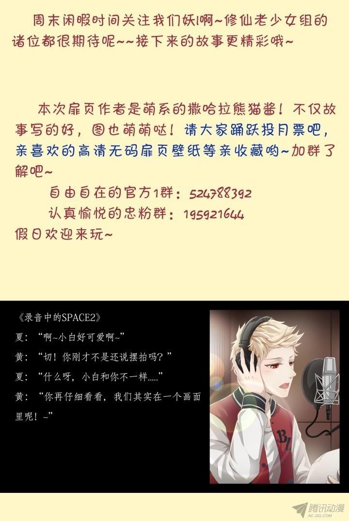 Nam Thần Là Quái Vật Chapter 22 - Trang 2