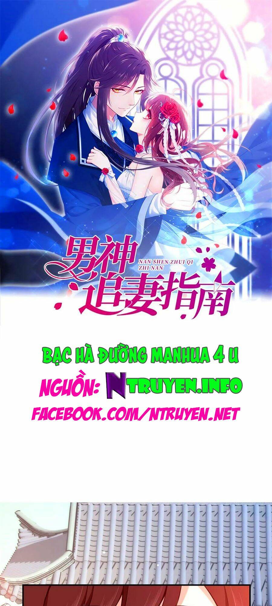 Nam Thần Truy Thê Chỉ Nam Chapter 76.1 - Trang 2