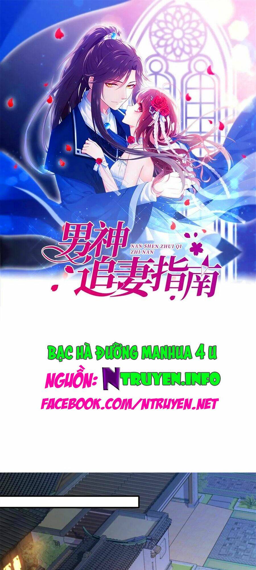 Nam Thần Truy Thê Chỉ Nam Chapter 78.1 - Trang 2