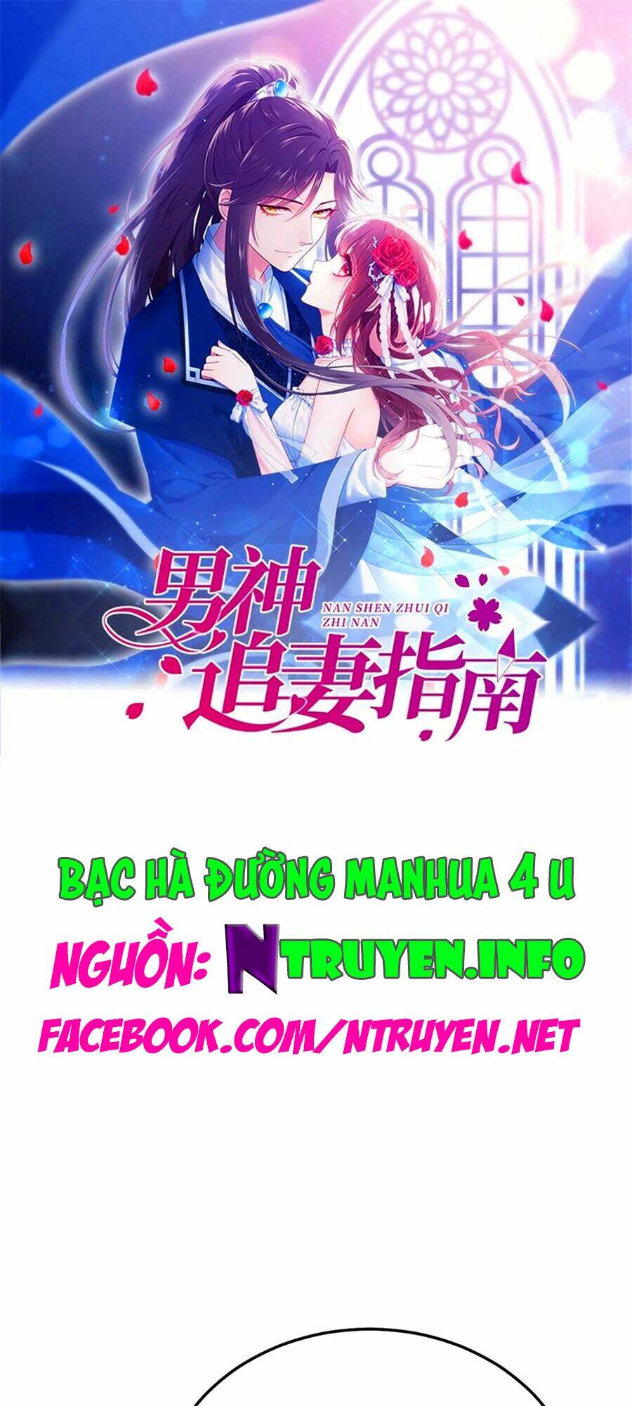 Nam Thần Truy Thê Chỉ Nam Chapter 80.1 - Trang 2