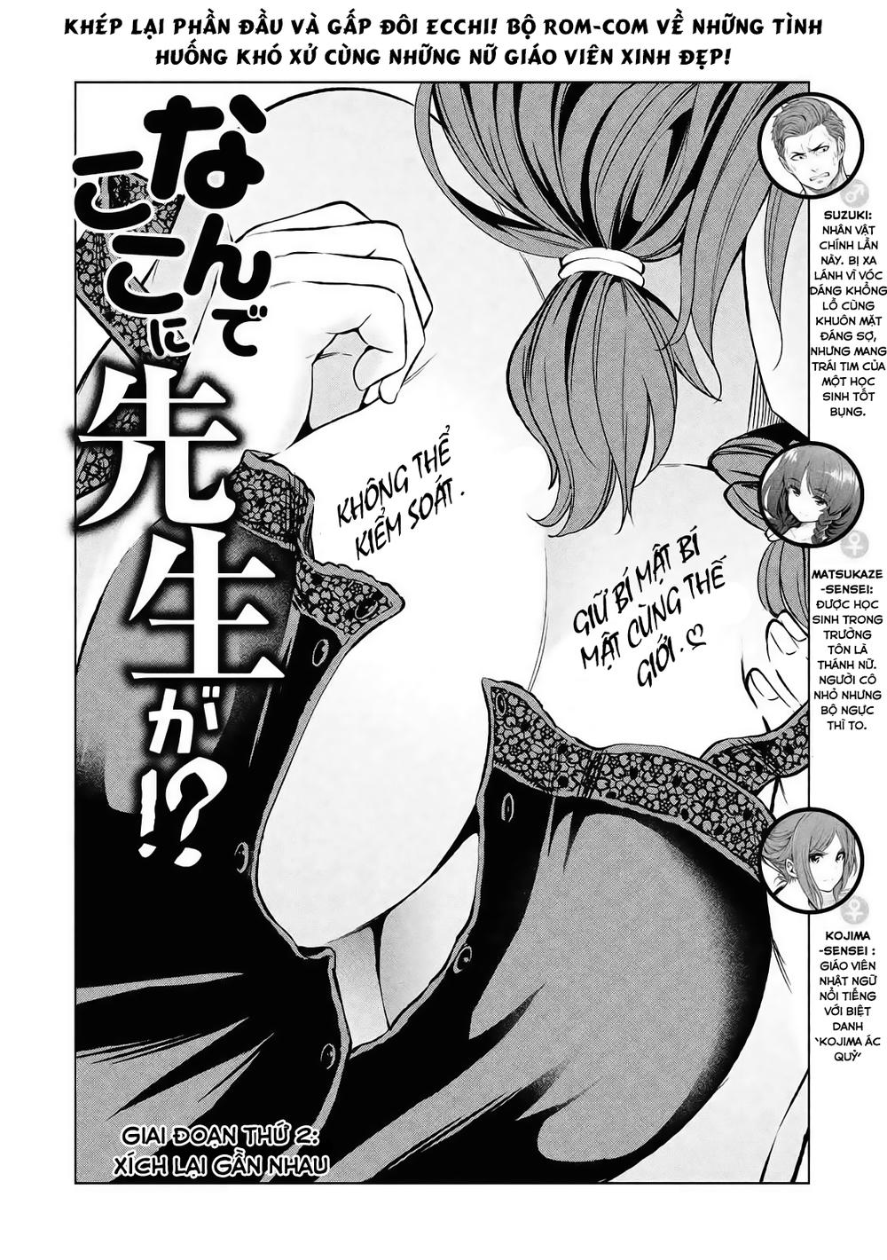 Nande Koko Ni Sensei Ga!? Chapter 12 - Trang 2