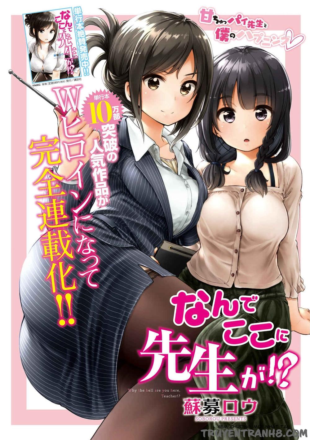 Nande Koko Ni Sensei Ga!? Chapter 15 - Trang 2
