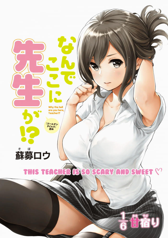 Nande Koko Ni Sensei Ga!? Chapter 9 - Trang 2