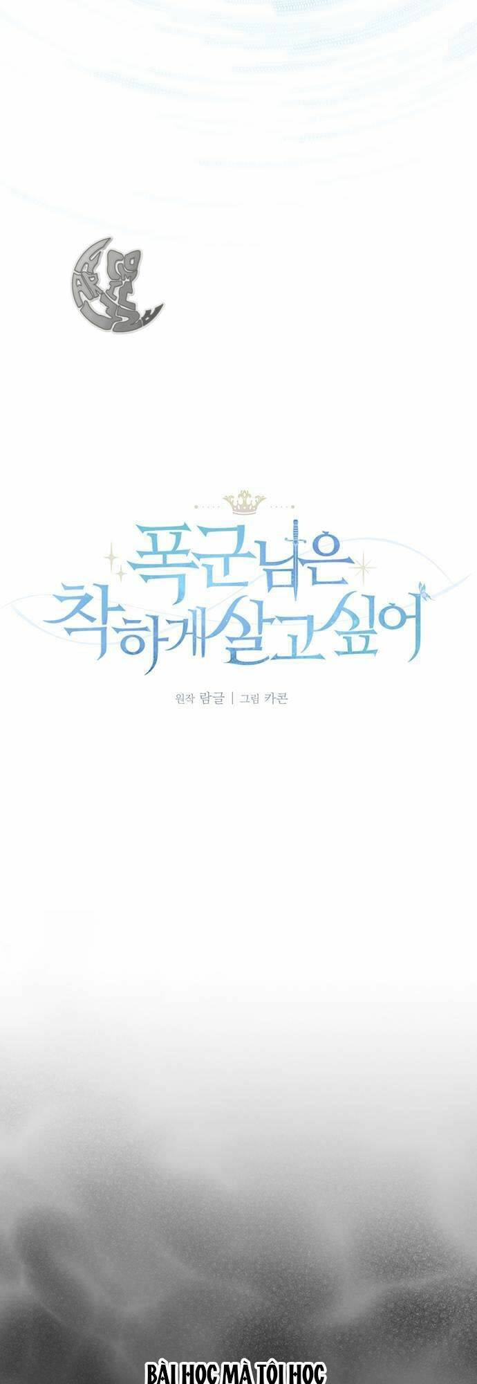 Nàng Bạo Chúa Muốn Có Một Cuộc Sống Hạnh Phúc Hơn! Chapter 1 - Trang 2