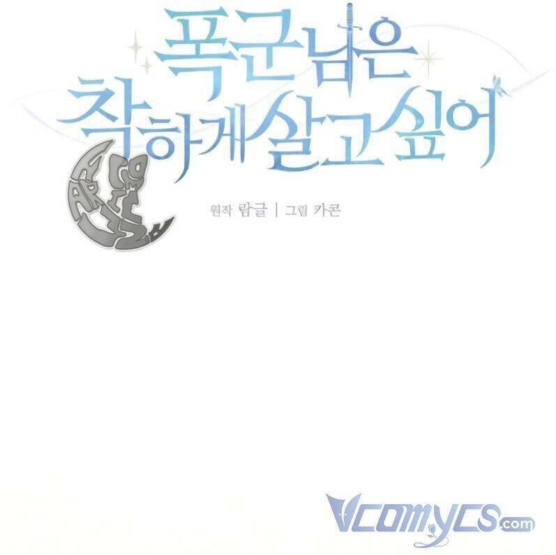 Nàng Bạo Chúa Muốn Có Một Cuộc Sống Hạnh Phúc Hơn! Chapter 10 - Trang 2