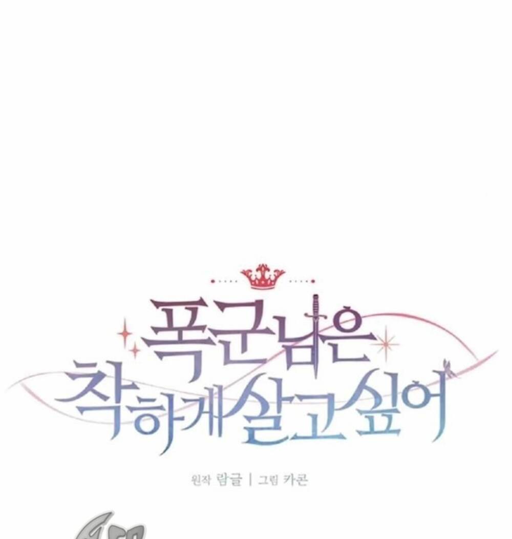 Nàng Bạo Chúa Muốn Có Một Cuộc Sống Hạnh Phúc Hơn! Chapter 5 - Trang 2