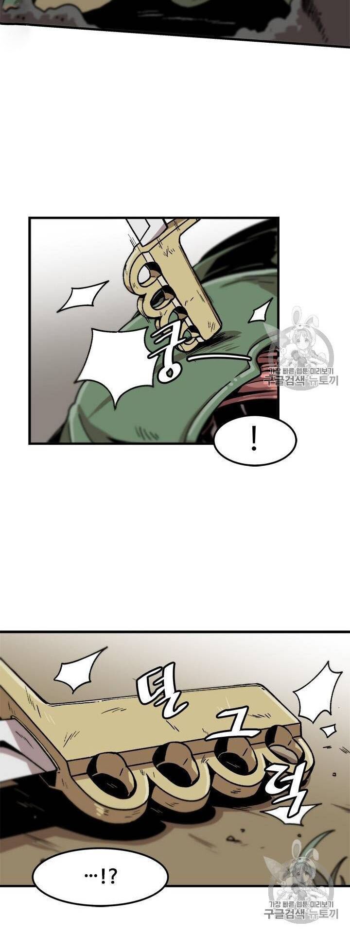 Nâng Cấp Một Mình Chapter 17 - Trang 2