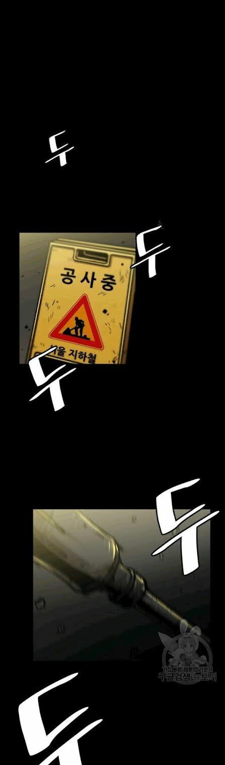 Nâng Cấp Một Mình Chapter 23 - Trang 2