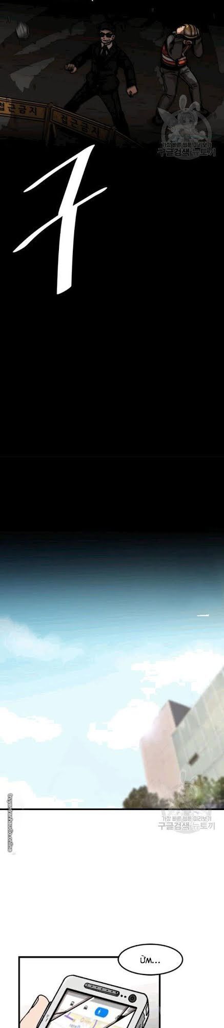 Nâng Cấp Một Mình Chapter 24 - Trang 2