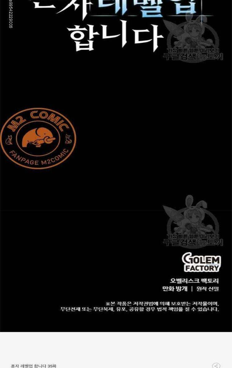 Nâng Cấp Một Mình Chapter 35 - Trang 2