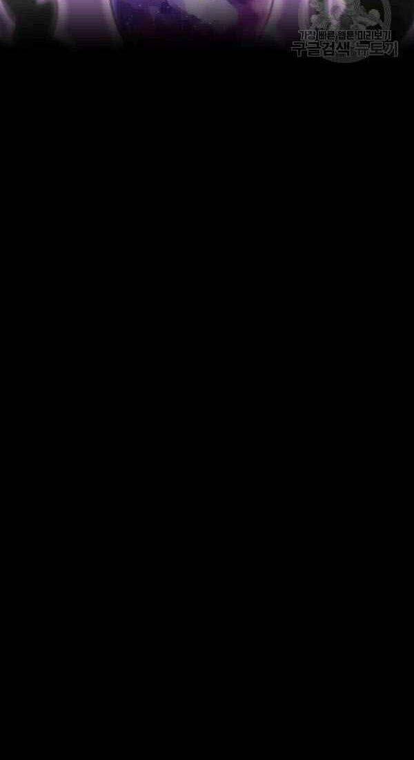 Nâng Cấp Một Mình Chapter 37 - Trang 2