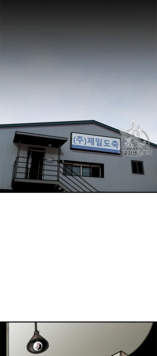 Nâng Cấp Một Mình Chapter 5 - Trang 2