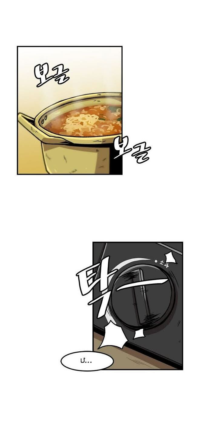 Nâng Cấp Một Mình Chapter 7 - Trang 2