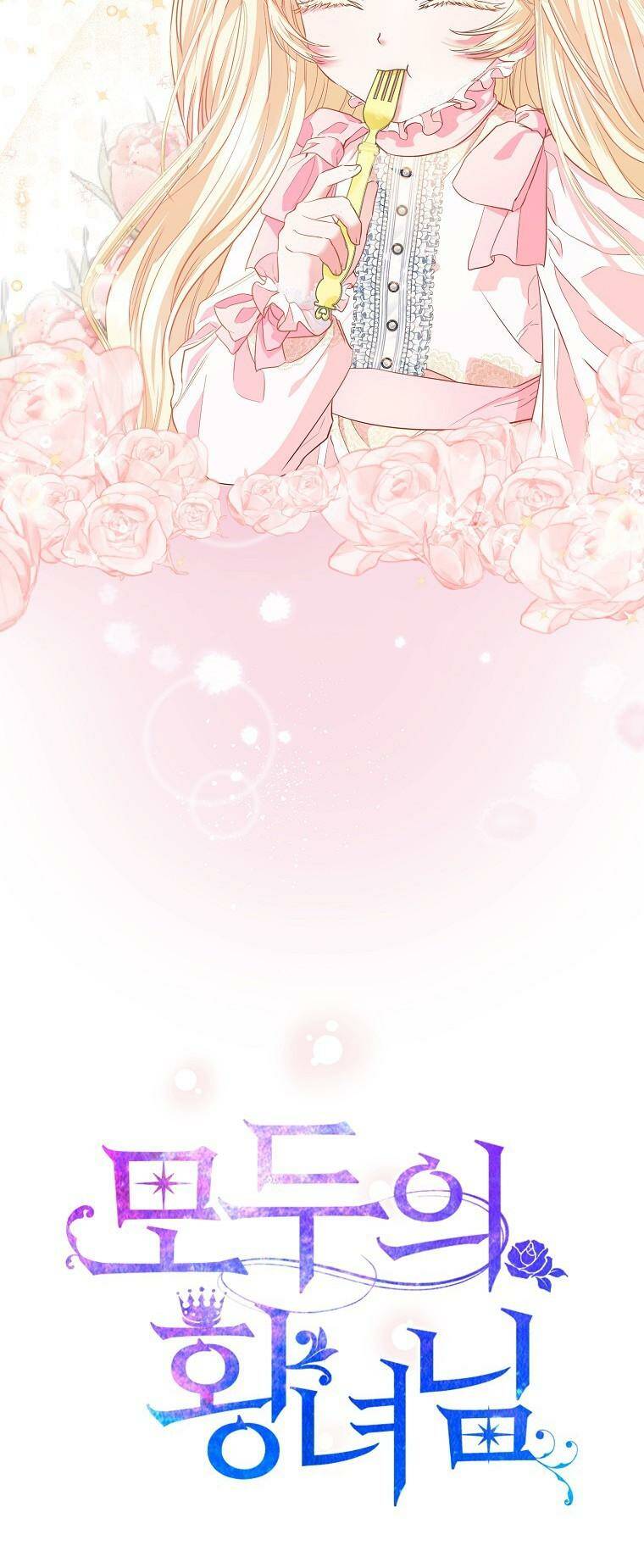 Nàng Công Chúa Của Mọi Người Chapter 12 - Trang 2