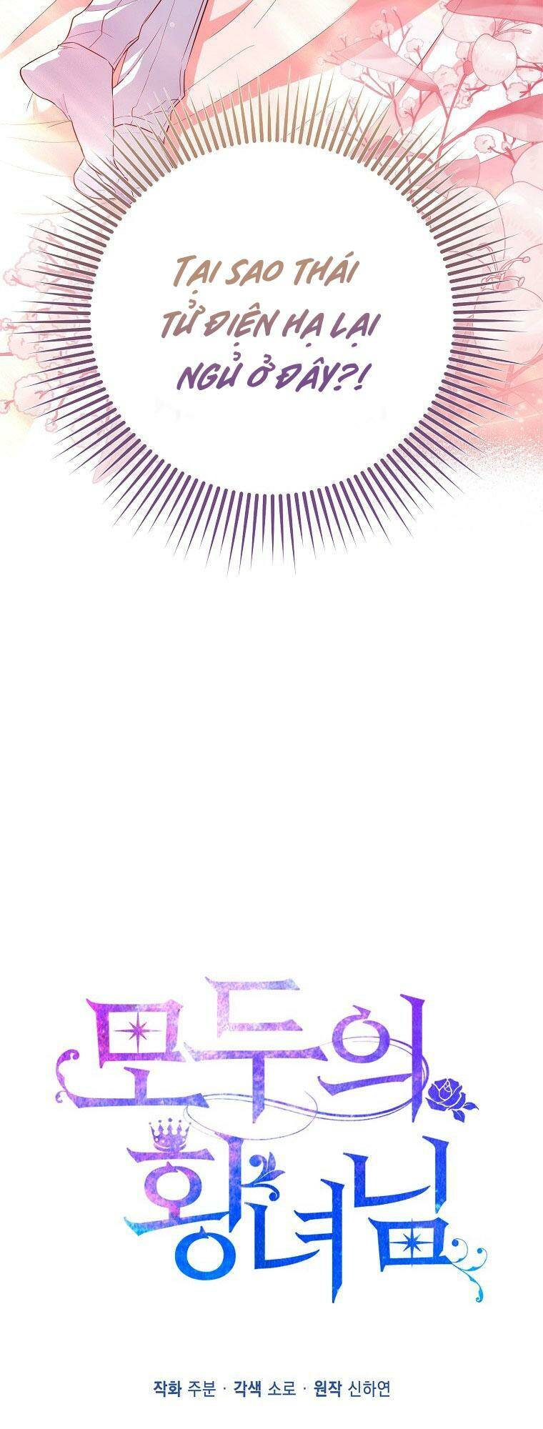 Nàng Công Chúa Của Mọi Người Chapter 15 - Trang 2