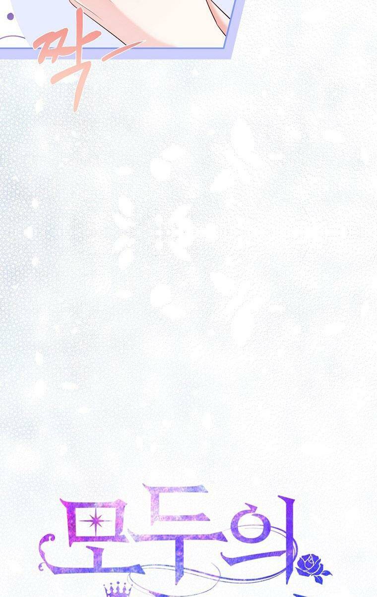 Nàng Công Chúa Của Mọi Người Chapter 17 - Trang 2