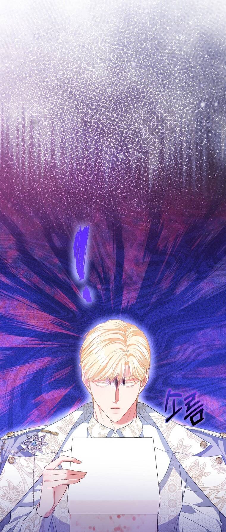 Nàng Công Chúa Của Mọi Người Chapter 22 - Trang 2