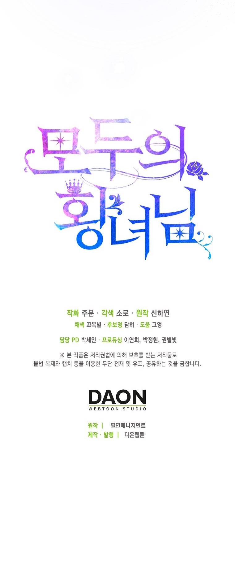 Nàng Công Chúa Của Mọi Người Chapter 22 - Trang 2