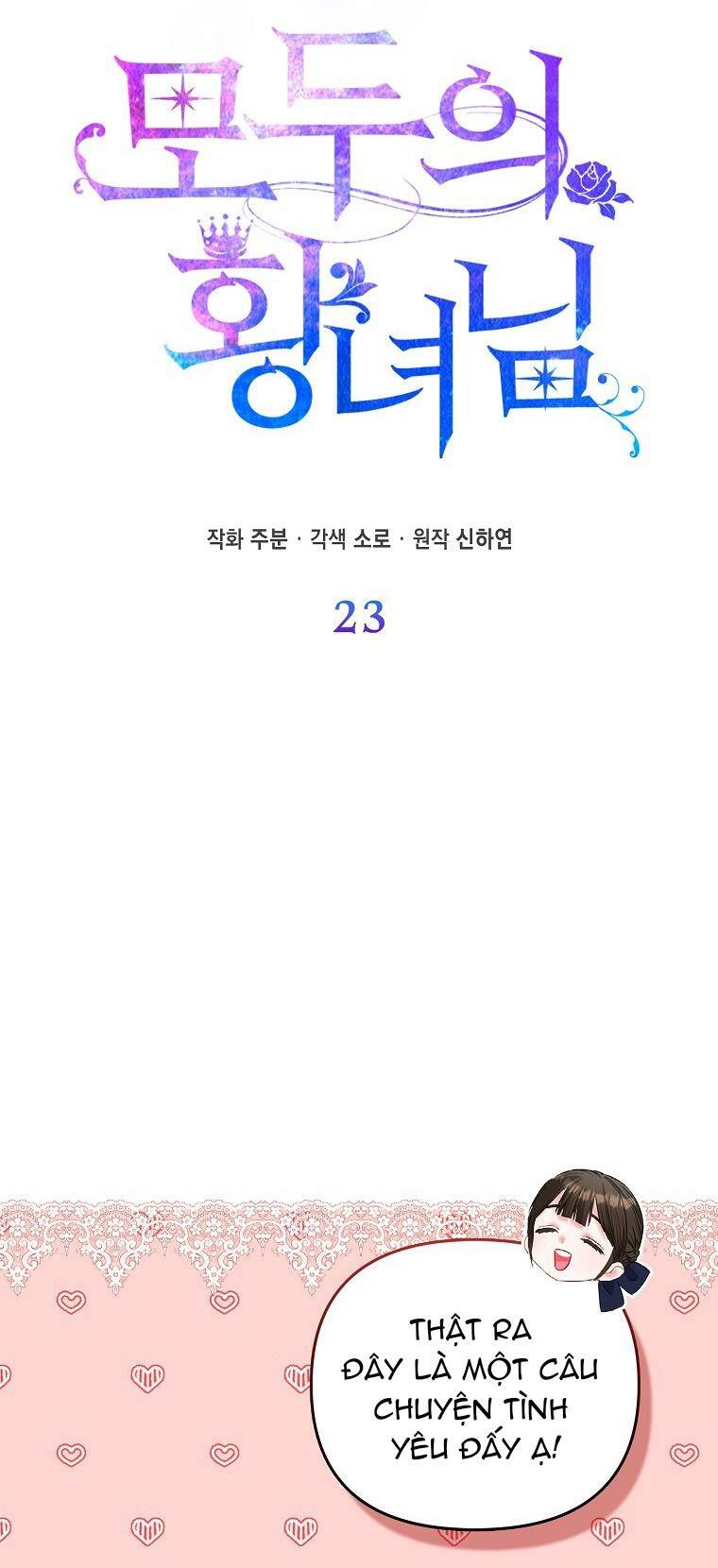 Nàng Công Chúa Của Mọi Người Chapter 23 - Trang 2