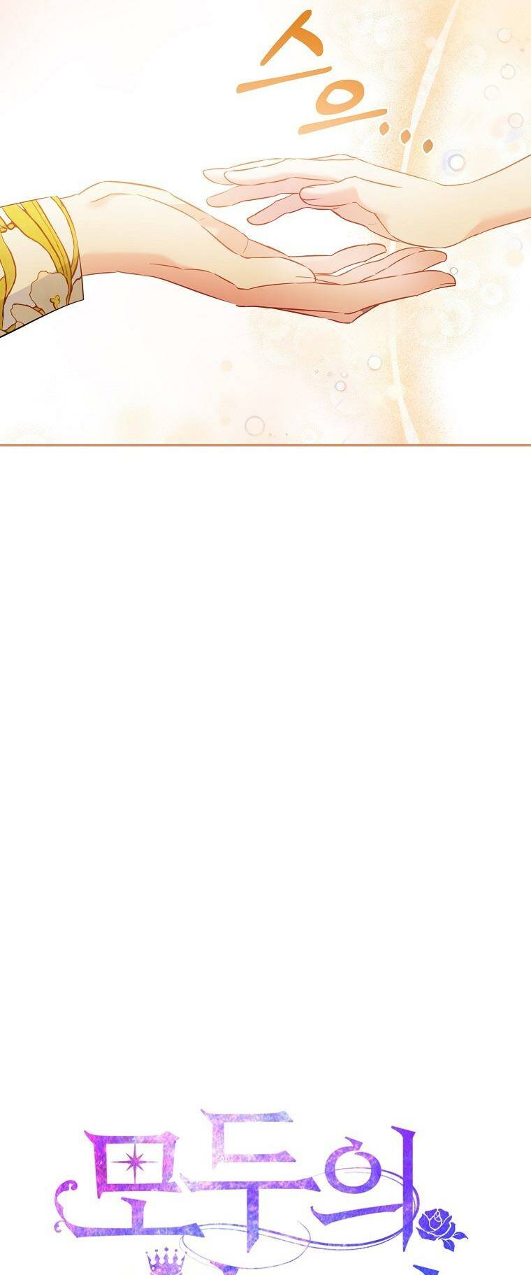 Nàng Công Chúa Của Mọi Người Chapter 26 - Trang 2