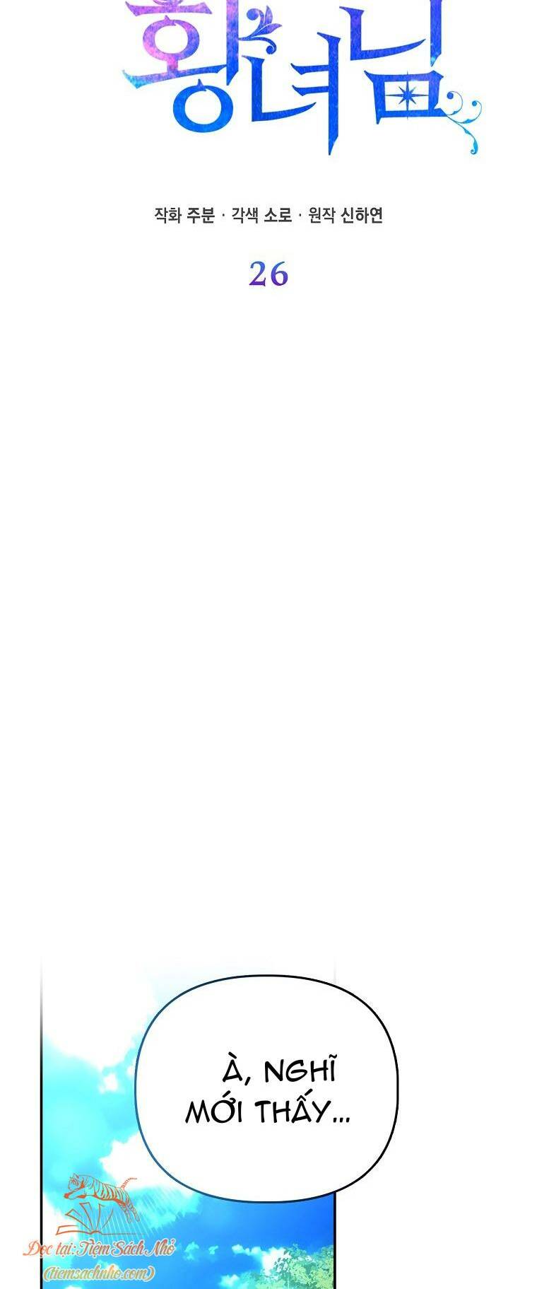 Nàng Công Chúa Của Mọi Người Chapter 26 - Trang 2