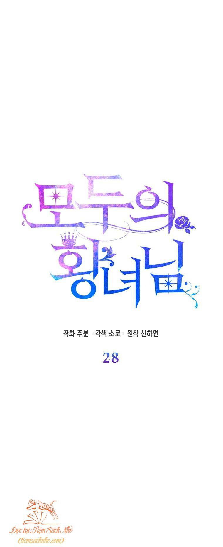 Nàng Công Chúa Của Mọi Người Chapter 28 - Trang 2