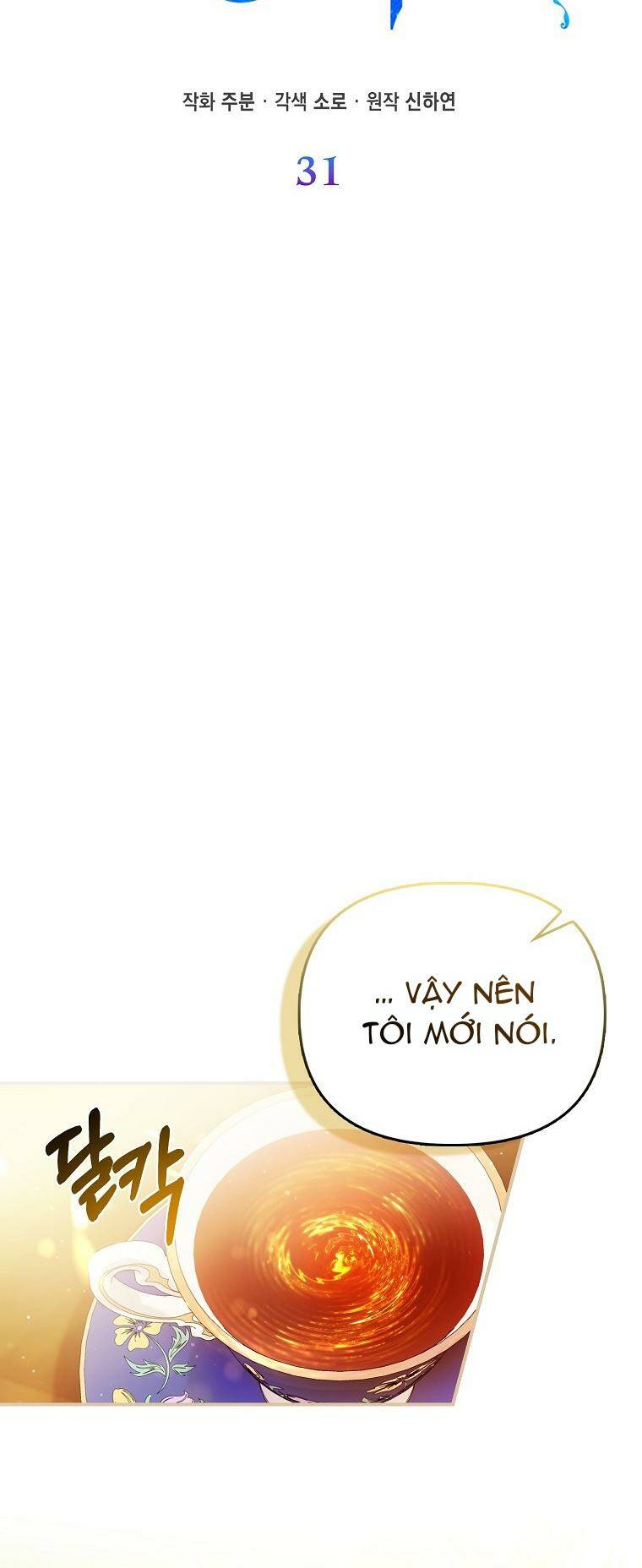 Nàng Công Chúa Của Mọi Người Chapter 31 - Trang 2