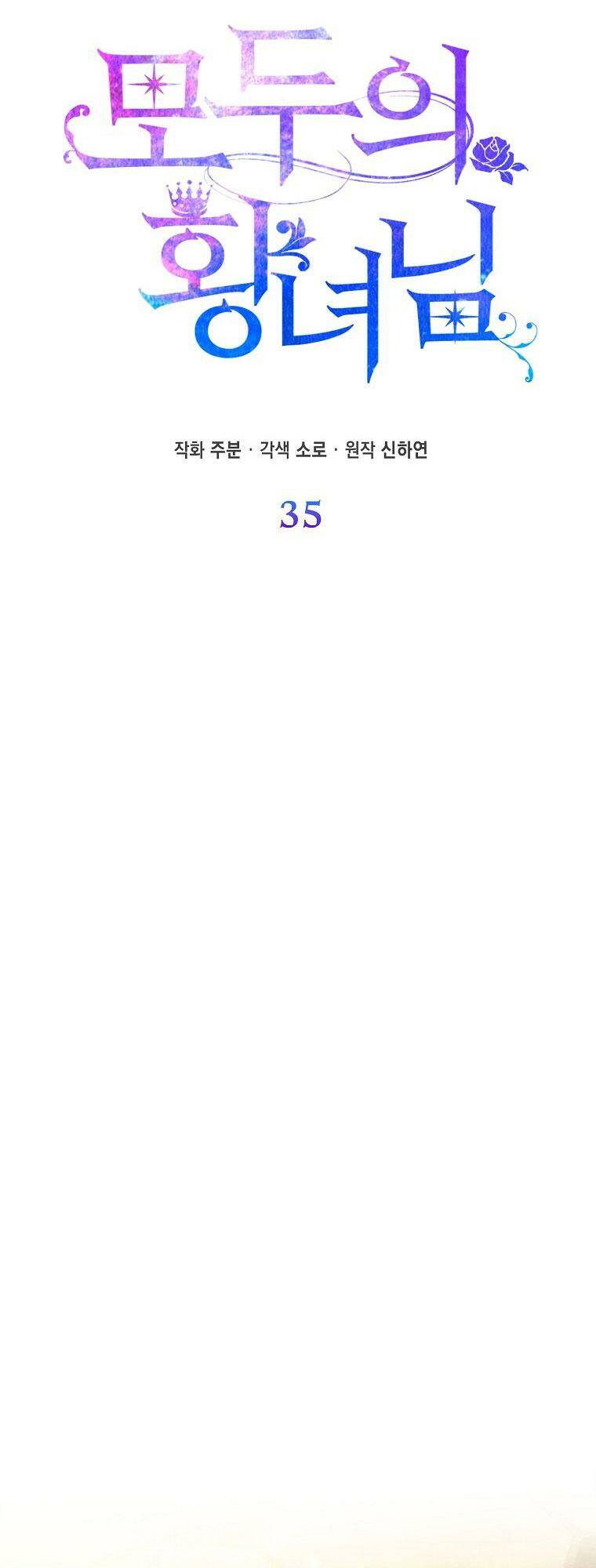 Nàng Công Chúa Của Mọi Người Chapter 35 - Trang 2