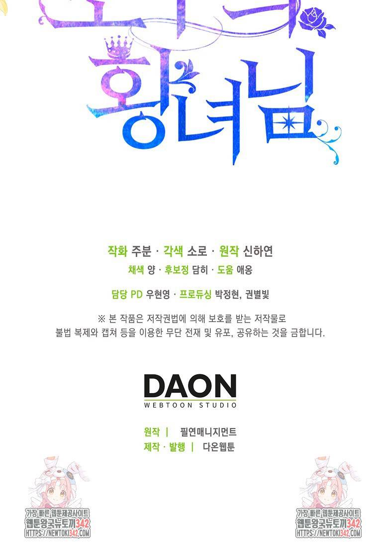 Nàng Công Chúa Của Mọi Người Chapter 53 - Trang 2