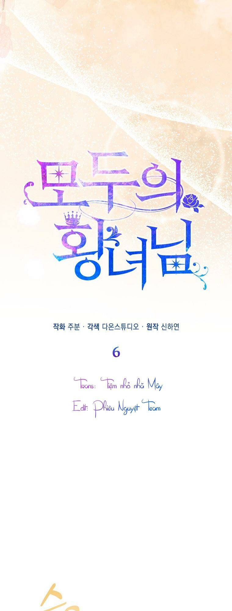 Nàng Công Chúa Của Mọi Người Chapter 6 - Trang 2